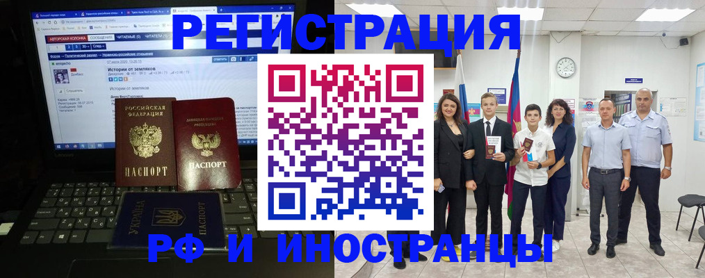 прописка иностранных граждан в Кургане