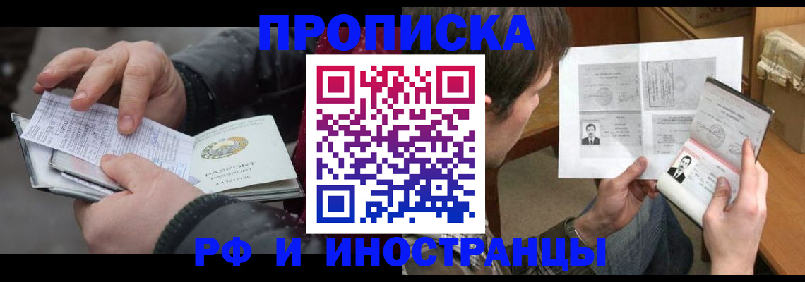 временная регистрация поиск в Кургане